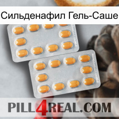 Сильденафил Гель-Саше cialis4